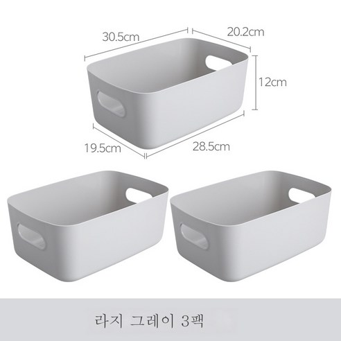 DFMEI 잡동사니 수납함 테이블 플라스틱 사각 수납 광주리 가정용 주방 정리 화장품 간식 수납 수납 바구니, DFMEI 그레이 라지 [3개 룩]