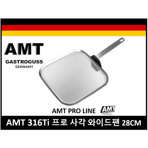 프로의 손길로 완성하는 완벽한 요리, 프로라인 AMT 스테인레스 와이드 사각팬