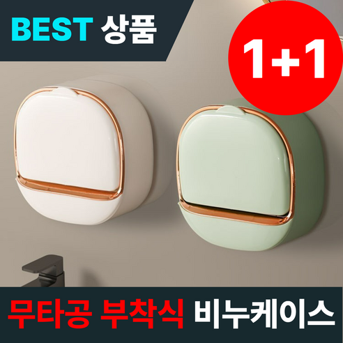 [1+1] 에큐프 무타공 부착식 욕실 비누케이스, 1개, 모던화이트 + 모던화이트