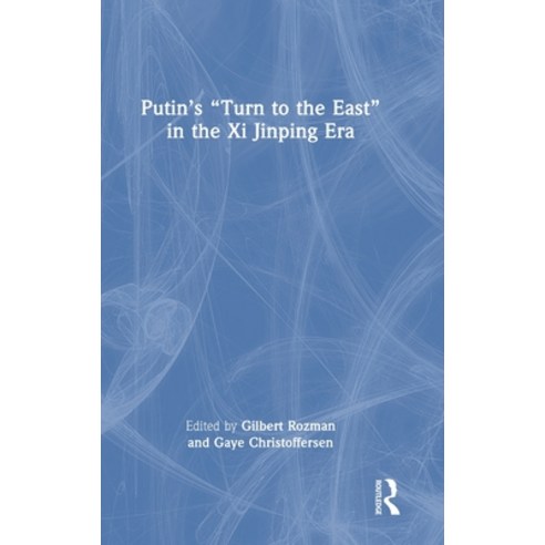 (영문도서) Putin''s "Turn to the East" in the Xi Jinping Era Hardcover, Routledge, English, 9781032478227