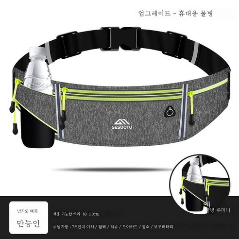 ZZJJC 러닝 힙색 스포츠 핸드폰 파우치 남녀 밀착 아웃도어 방지워터 라이트 마라톤 피트니스 가방, Tema Color [4 개의 주머니가 릴리스 될 수