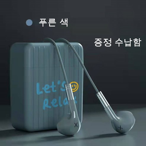C타입 오픈형 유선이어폰삼성적용갤럭시 노트 LG, 푸른 색