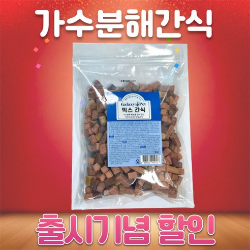 갤럭시펫 강아지 믹스 간식 800g 훈련용 칭찬용 가수분해 저알러지 가성비 간식 대용량, 1개