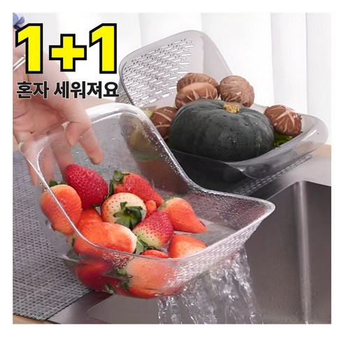 애즈네스트 세워 쫙 다용도 세척볼 야채 과일 물빠짐 물기제거 2P, 투명+ 투명그레이, 2개