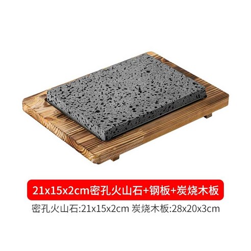 스테이크 블랙스톤 접시 플레이트 직사각 돌판 일식 20x15x3cm 단일 석판 그릇, 13. 화산석 21x15x3+강판+목판