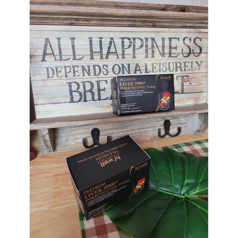 본사직배송 하이웰 프리미엄 리버 폴리코사놀: 건강하고 활기찬 삶을 위한 필수품