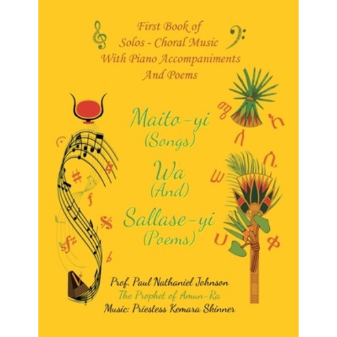 (영문도서) Maito-yi Wa Sallase-yi: First Book of Solos - Choral Music With Piano Accompaniments And Poems Paperback, Lulu.com, English, 9781716906084