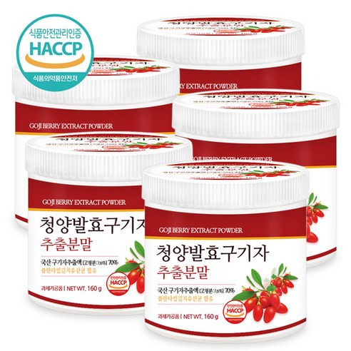 푸른들판 국산 청양 발효 구기자 추출 분말 가루 고지베리 열매 추출물 파우더 HACCP 인증, 5개, 160g