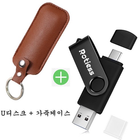 ROTIESS USB3.0 c타입usb대용량 메모리2in1OTG with PU CASE, 256GB