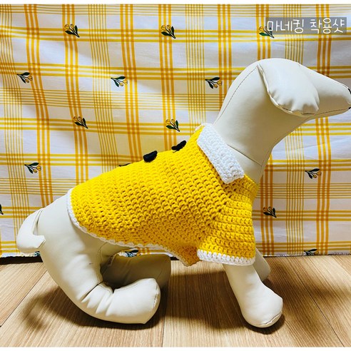 코바늘 DIY 키트로 강아지 유치원 원복을 만들어보세요.