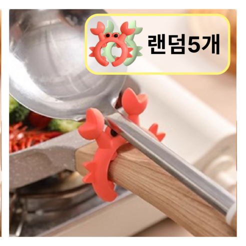 블룸데이즈 꽃게 주걱받침 후라이팬 냄비 뒤집개 거치, 랜덤, 5개