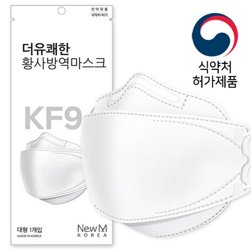 뉴엠 더 유쾌한 마스크: 편안함, 안전성, 효율성의 완벽한 조화