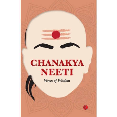 (영문도서) Chanakya Neeti: Verses of Wisdom Paperback, Rupa Publ iCat Ions India, English, 9789355208521