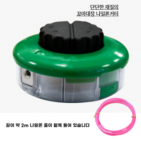 예초기 날 꼬마대장 나일론 커터 DJ-2022 줄날, 1개