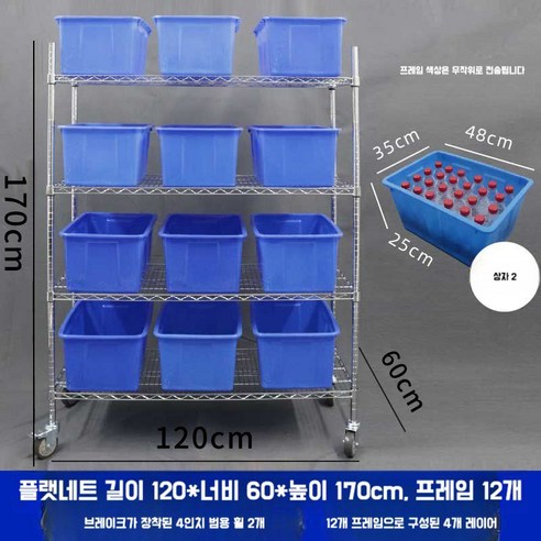 피킹카트 물류 공장 정리대 선반 바구니 트롤리 창고 작업장 업소용 자재 웨건 수납함 정리함, 평면120x60x170cm(깊은프레임12개)