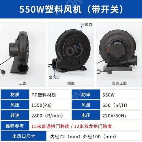 에어바운스 바람 주입기 대형 풍선 송풍기 모터 인형 바람 공기, 1100W-옐로우케이스 에어바운스대여 Best Top5