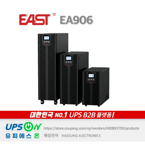 EAST EA906 6KVA 6KW On-Line 고효율 UPS