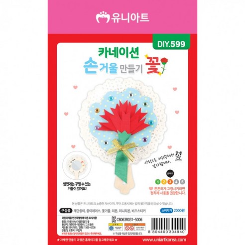 유니아트 카네이션 손거울 만들기 세트, 꽃, 10세트