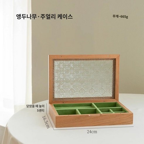정돈 정돈된 간편한 주얼리 보관함 드레스룸 개인, (해당화) 앵두나무-녹색솜털 주얼리 케이스, 1개