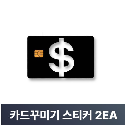 맥맨 카드꾸미기 스티커 신용카드 커버, 2개, M-39