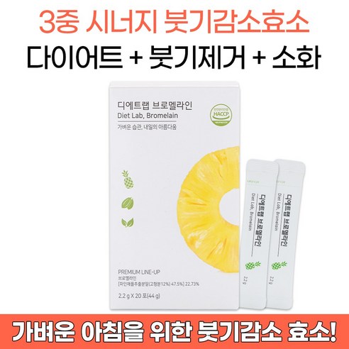 디에트랩 브로멜라인 파파인 칼륨 붓기에 좋은 소화분해효소, 44g, 1개