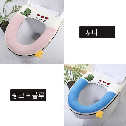 화장실 쿠션 좌석 쿠션 일반 가정용 두꺼운 시트 와셔 화장실 따뜻한 화장실 커버 화장실 커버 방수 지퍼 좌석 반지, 2팩-2021부티크새로운(파란색..핑크)