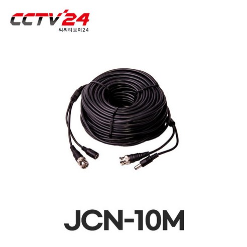 JWC CCTV케이블 전원+영상 10M 20M 30M 50M 200M 끝단케이블, 1개