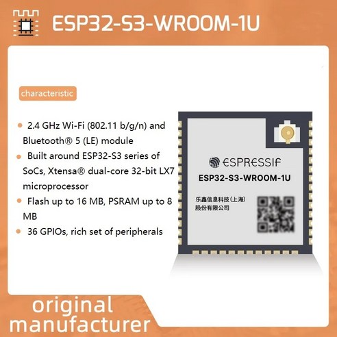 ESP32-S3-WROOM-1U 모듈 내장 ESP32S3 시리즈 칩 Wi-Fi + 블루투스 저에너지 MCU 모듈, 9.S3-WROOM-1U-N4