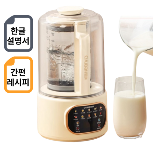 온더온두유제조기 벨라 대용량 두유제조기 1500ml 저소음 가정용 안전커버