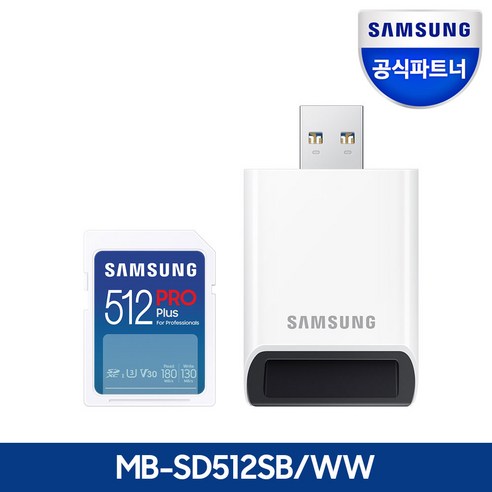 삼성전자 삼성 공식인증 SD카드 PRO PLUS 리더기구성 Z, 512GB, 1개