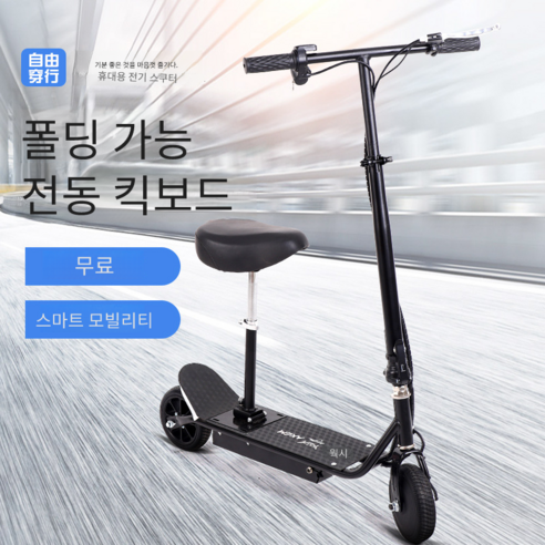 롤리고고 전동 킥보드 LGO-E350LITE 10Ah, 24V8 리드 벨트 시트 8-12km