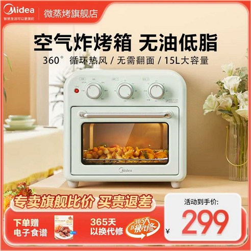 15L 전자레인지 에어프라이어: 좁은 공간, 최고의 요리 경험을 선사하다