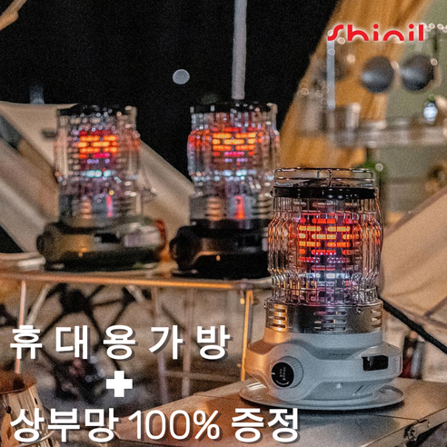 [안전한 산소결핍 5중 시스템] 신일 스노우 아이보리 부탄가스 난로, 모델 SCG-G1425HS 신일가스난로