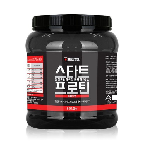 맛과 효과를 동시에 챙길 수 있는 단백질 보충제