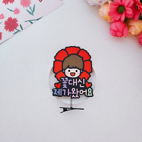 카네이션 머리핀토퍼 스승의날 선생님 부모님 꽃대신제가왔어요 선물, 남아, 1개