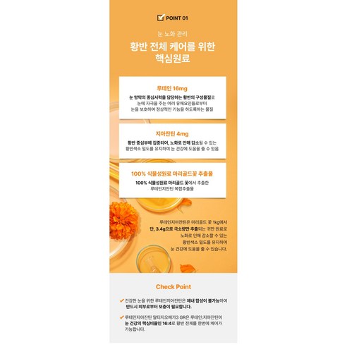눈 건강과 전반적인 안녕을 위한 포괄적 건강식품