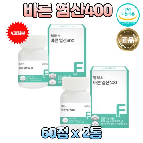 엽산제 아연 비타민12 태아 신경관발달 도움 세포생성 효능 활성 활성형 추천 임신 에 좋은 자연유래 4세대 효과 400 임산부 철분 800 1000 산모 남자 여자 여성 초기 중기