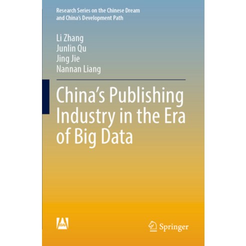 (영문도서) China''s Publishing Industry in the Era of Big Data Paperback, Springer, English, 9789811904301