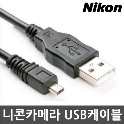 니콘 CoolPix 시리즈 카메라 전용 USB 케이블