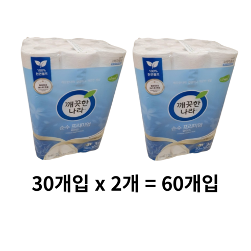 깨끗한나라 3겹 데코 순수 프리미엄 와이드 천연펄프 롤화장지 30m, 30개입, 8개