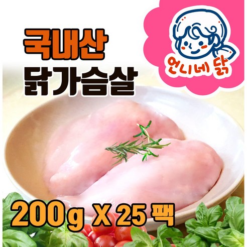 국내산 신선한 닭가슴살로 건강한 식단을 비축하세요