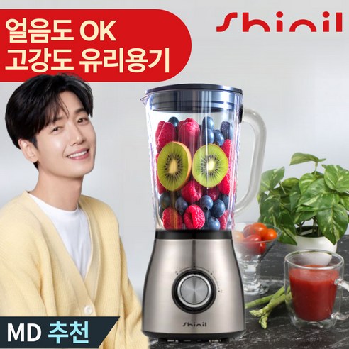 주방의 품격을 높이는 마법, 신일 다용도 유리 믹서기 초고속 블렌더 신일믹서기