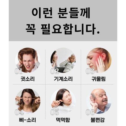 본초 한방 귀울림 건강패치로 잃어버린 은빛 침묵을 되찾으세요.