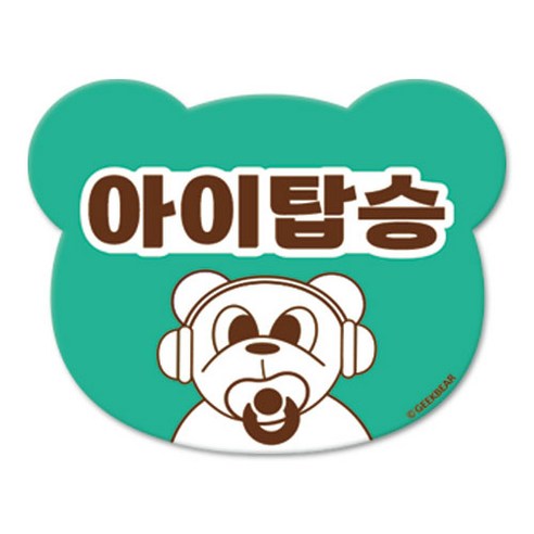 긱베어 아이가 타고 있어요 마그넷 Geekbear 베어형, 민트, 1개