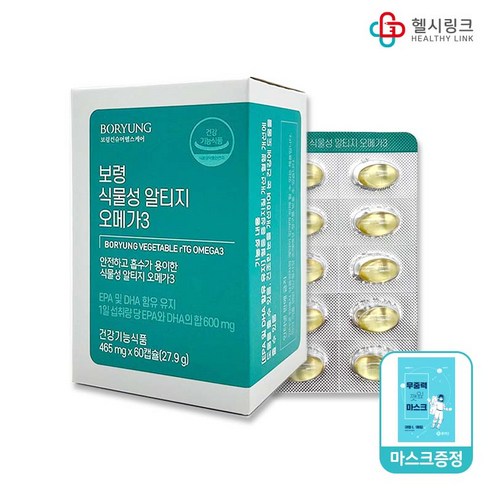 보령제약 브링 식물성 알티지 오메가3, 180정, 1개