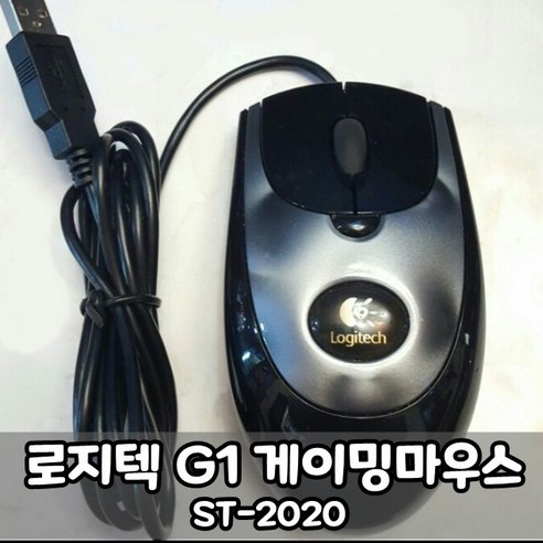 로지텍 G1 마우스 ST-2020 (리퍼)