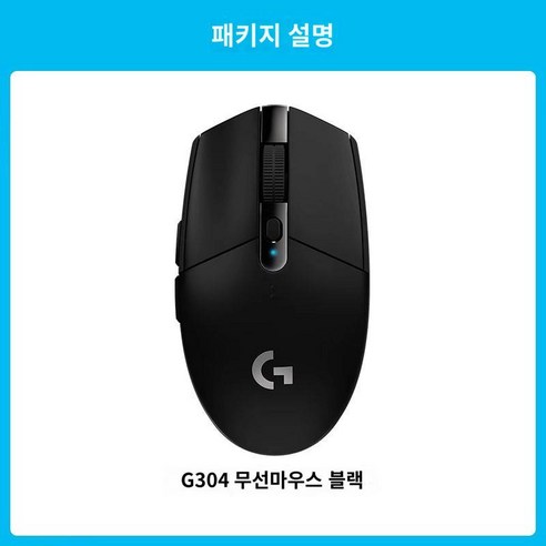 G304 무선 마우스 게임 e스포츠 주변기기 프로그래머블 노트북 마우스 csgo, G304 블랙