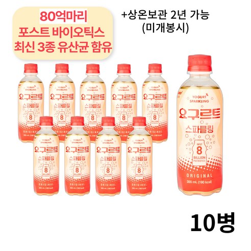 [한정특가_블링부스터] 요구르트 탄산 스파클링 355ml/병, 10개, 355ml