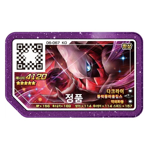 [한글 정품] 포켓몬 가오레 다크라이 5성 레전드 2탄 정품, 1개