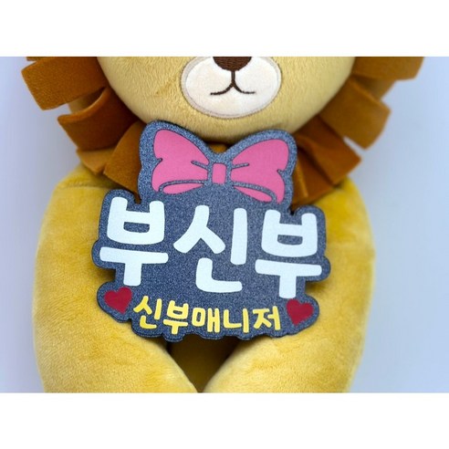 결혼식 신부도우미 신부매니저 신랑매니저 가방순이명찰, 부신부